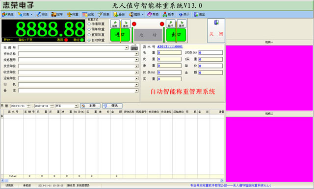 地磅怎么連接打印機(jī)？解決地磅打印過磅賬單時(shí)經(jīng)常出現(xiàn)的問題