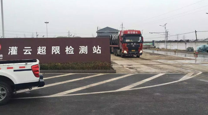 242省道楊集站口查獲1輛超載半掛卡車(chē)