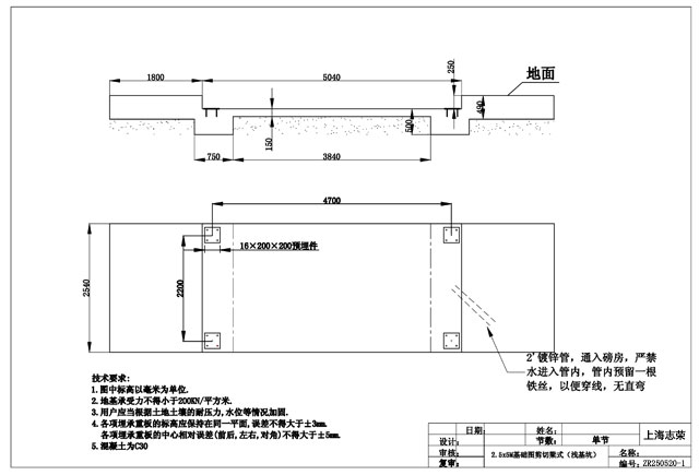 2.5*5m地磅基礎圖(淺基坑)