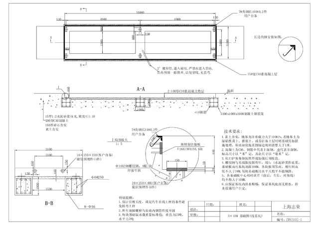 3*10m地磅基礎圖(2節(jié)淺基坑)