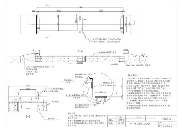 3*12m地磅基礎圖(2節(jié)無基坑)