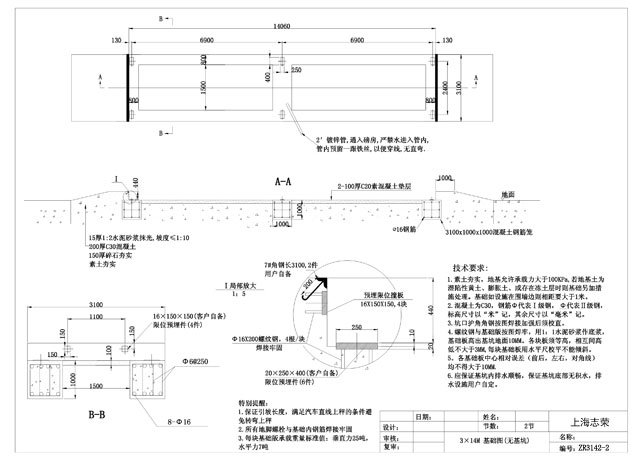 3*14m地磅基礎(chǔ)圖(2節(jié)無基坑)